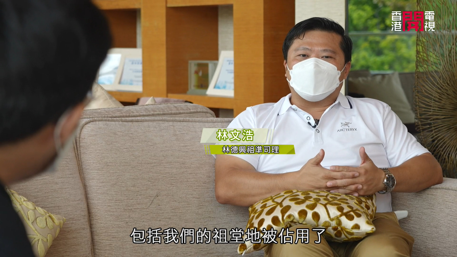 林德興祖準司理林文浩_一線搜查A