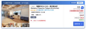 相鐵FRESA INN - 東京錦糸町＿日本東京親子酒店｜10間親子酒店！12歲以下免費入住／鄰近地鐵站／卡通主題／寬敞家庭房