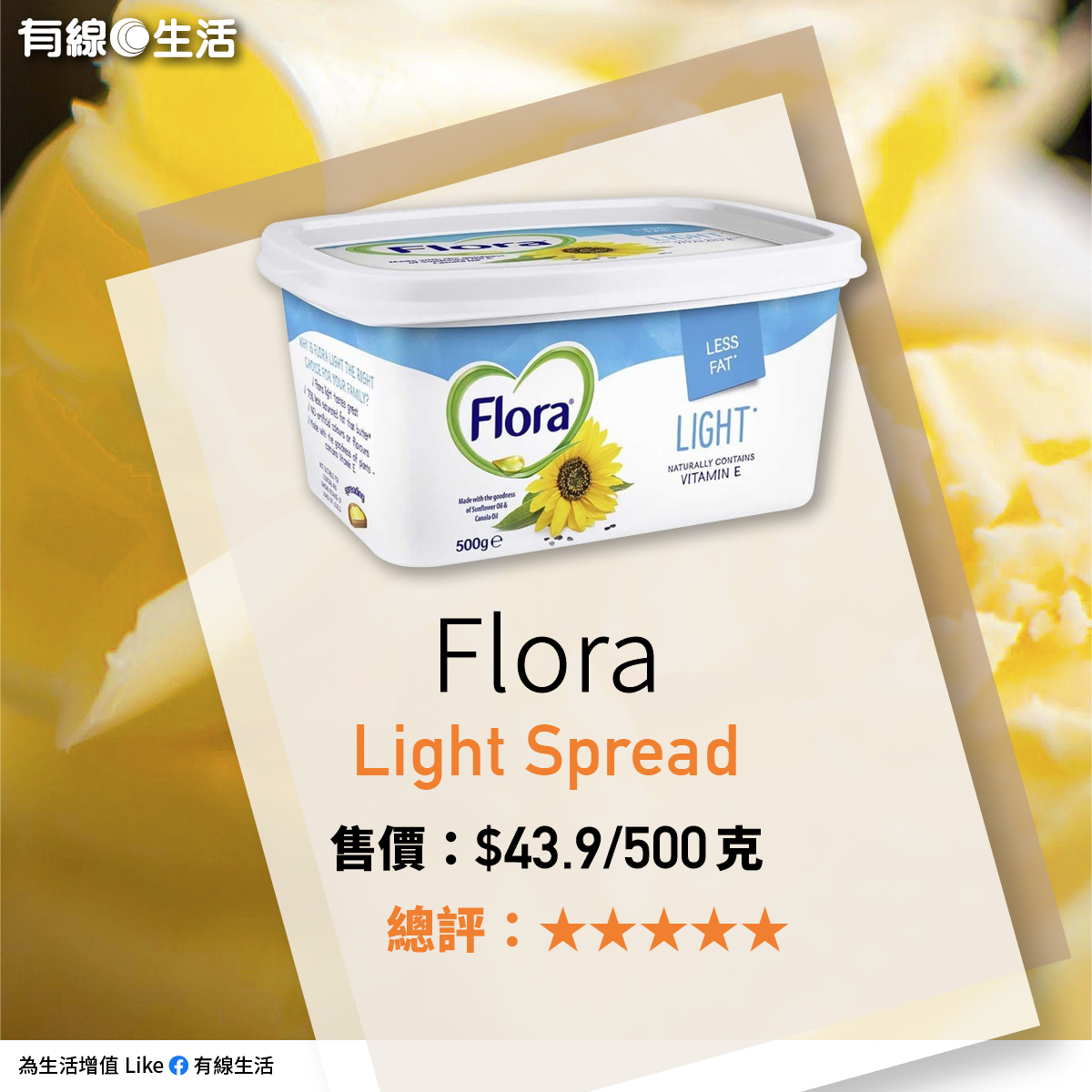 1200X1200_生活-消委會雞蛋_OG正方圖1-1