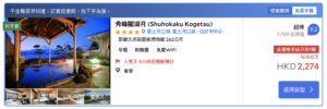 秀峰閣湖月_東京富士山溫泉酒店8大推介！ 近河口湖最平$200！房內有私人風呂／露天浴池