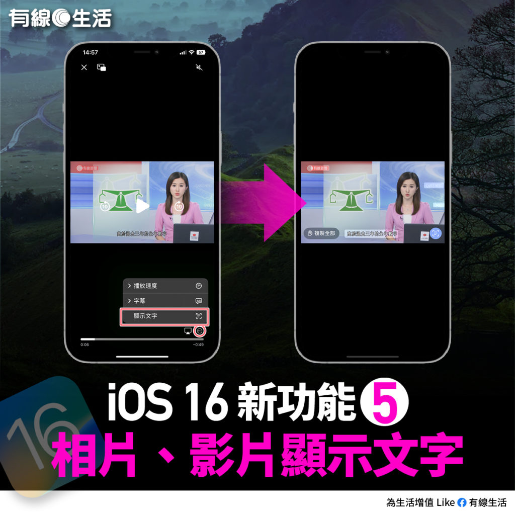 【新功能５】相片、影片顯示文字（有線生活製圖）