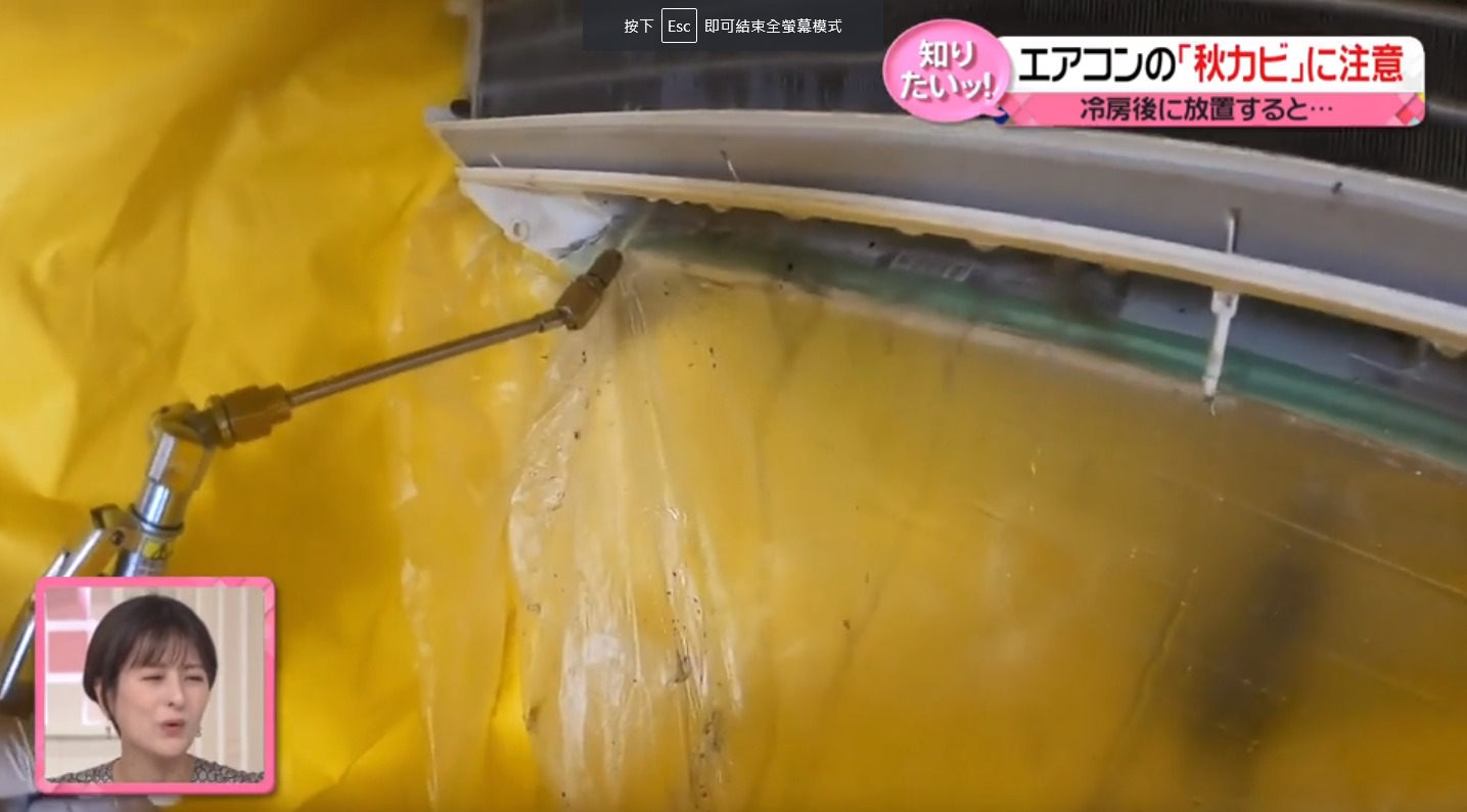 2022-10-18-11_14_26-【解説】カビ繁殖…実は秋も　エアコン放置で温床に　「夏じまい」３つのポイント