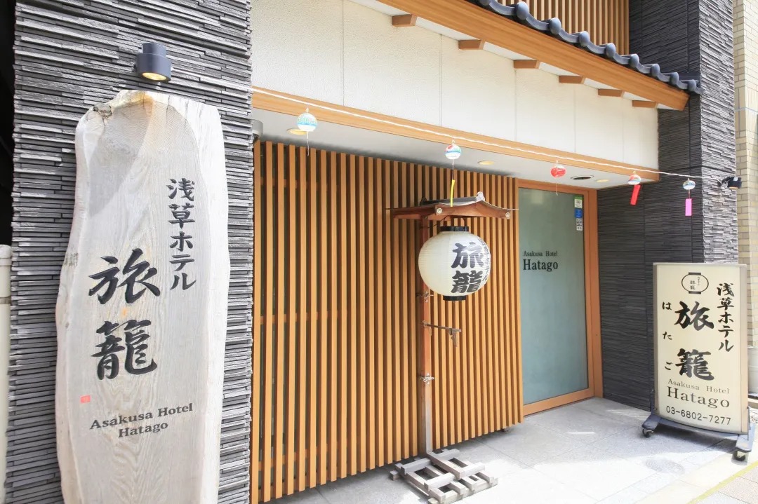 淺草旅籠酒店＿trip.com