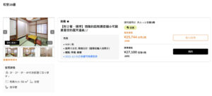 箱根之森岡田（Hakonenomori Okada）只供參考，價格以訂房時為準