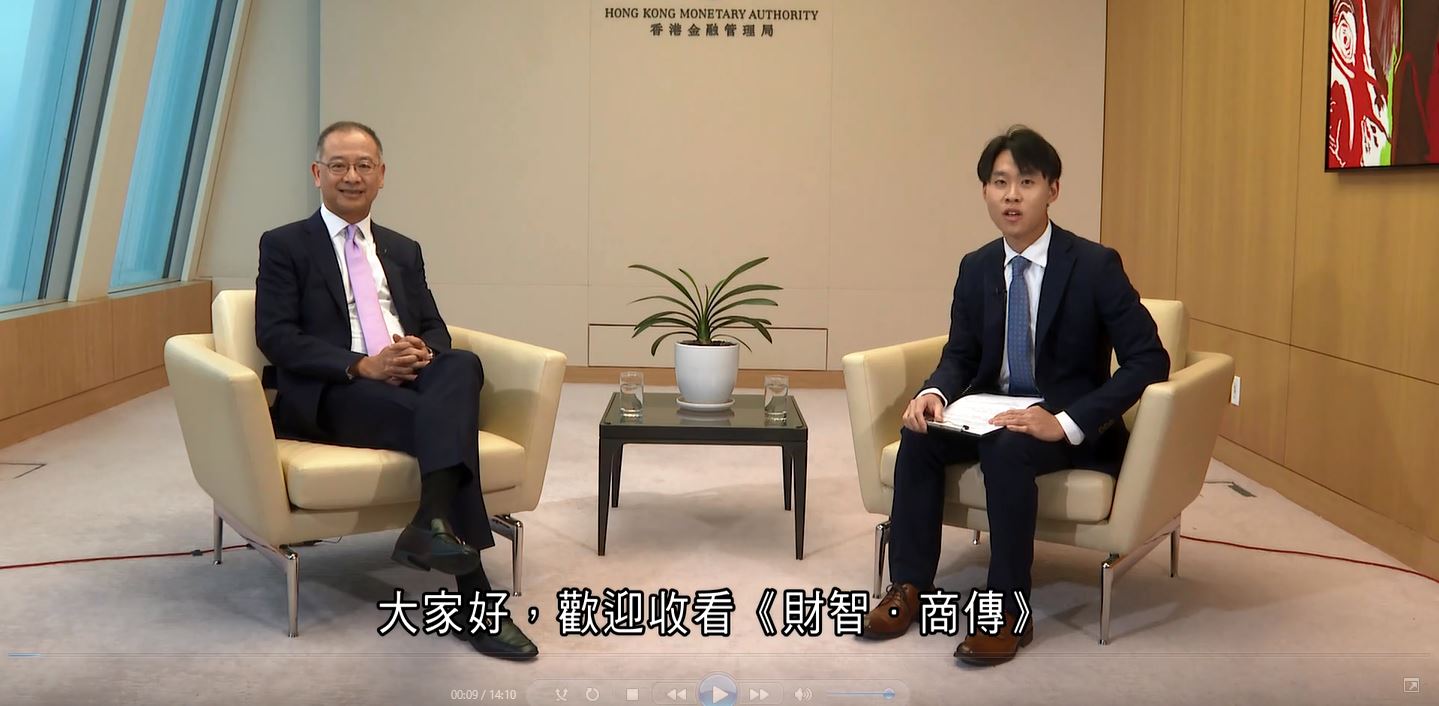 財智商傳｜金管局總裁余偉文 (PART 1)