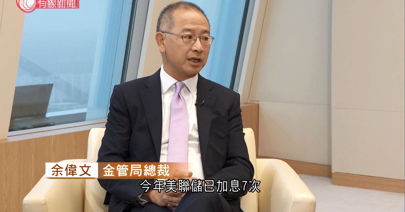 財智商傳｜金管局總裁余偉文 (PART 2)