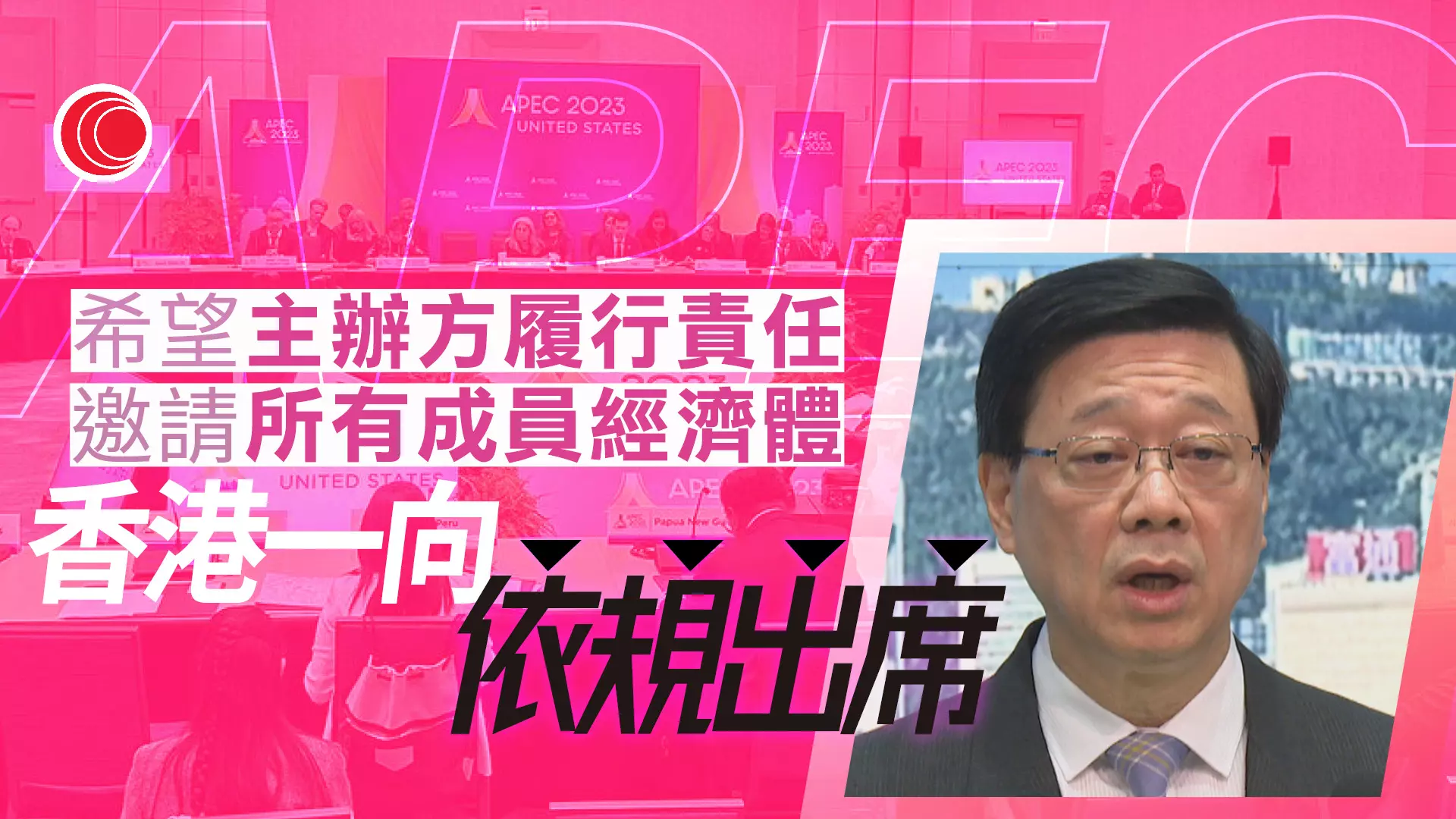 港聞彙整- 頁1923，共3161 - 有線寬頻i-CABLE