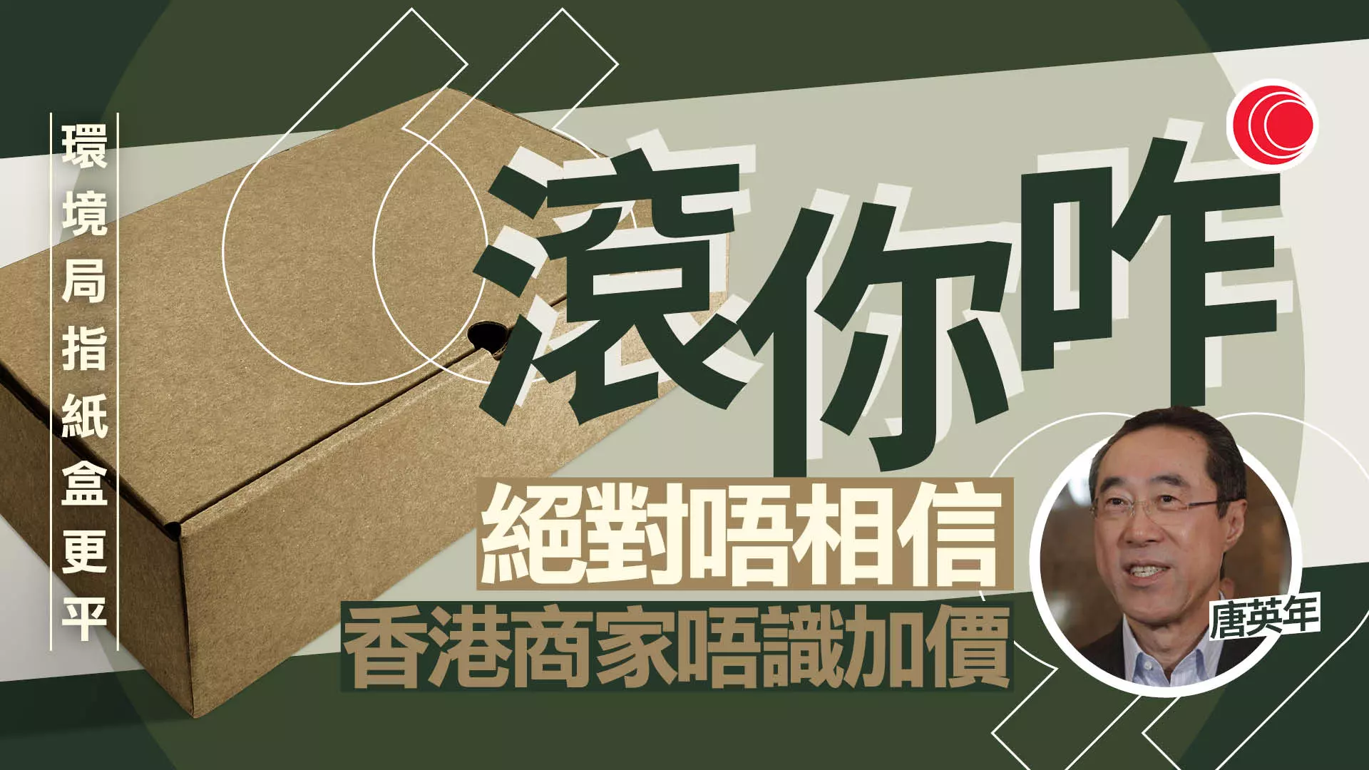 港聞彙整- 頁1486，共3176 - 有線寬頻i-CABLE