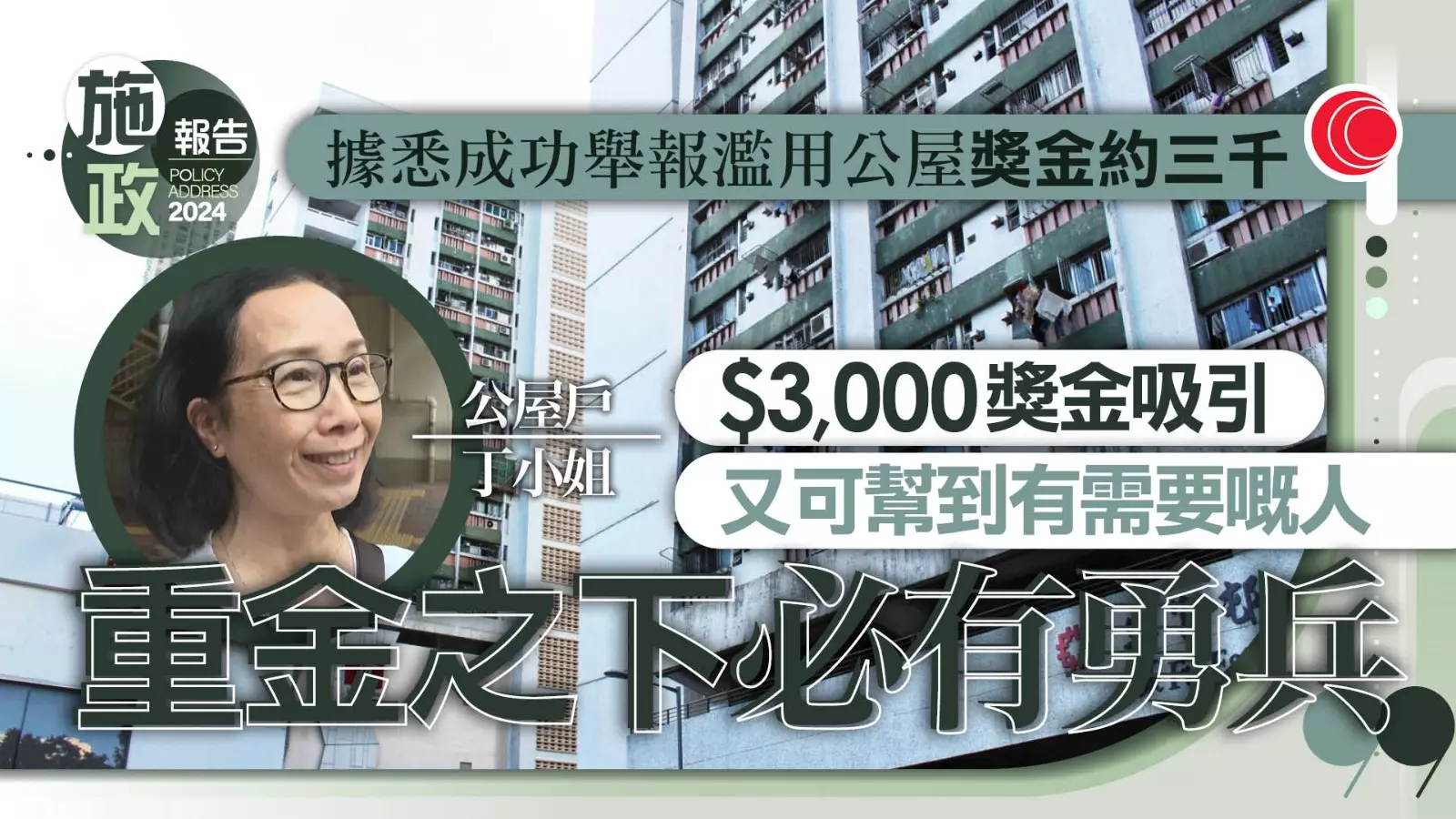 港聞彙整- 頁975，共3130 - 有線寬頻i-CABLE