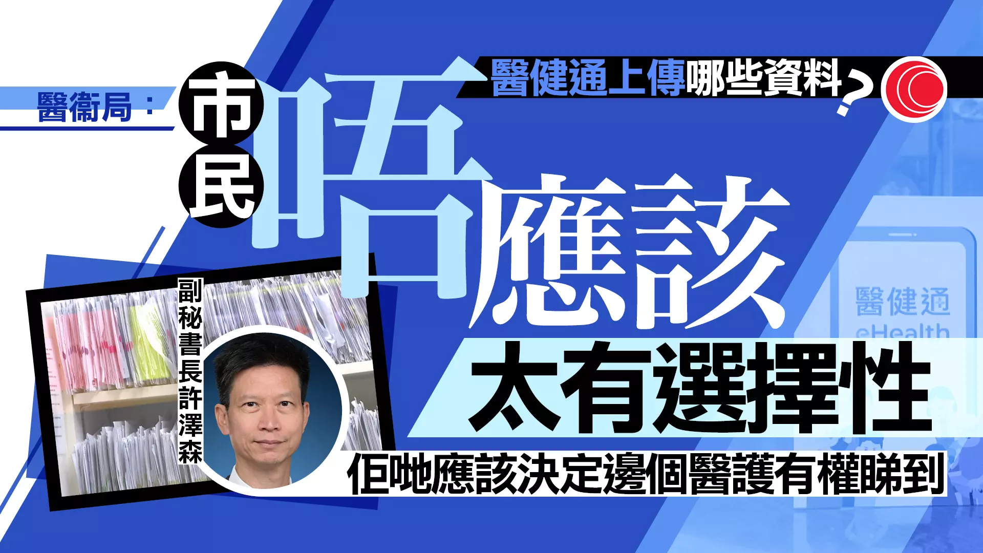 頁面1911 – 有線寬頻i-CABLE