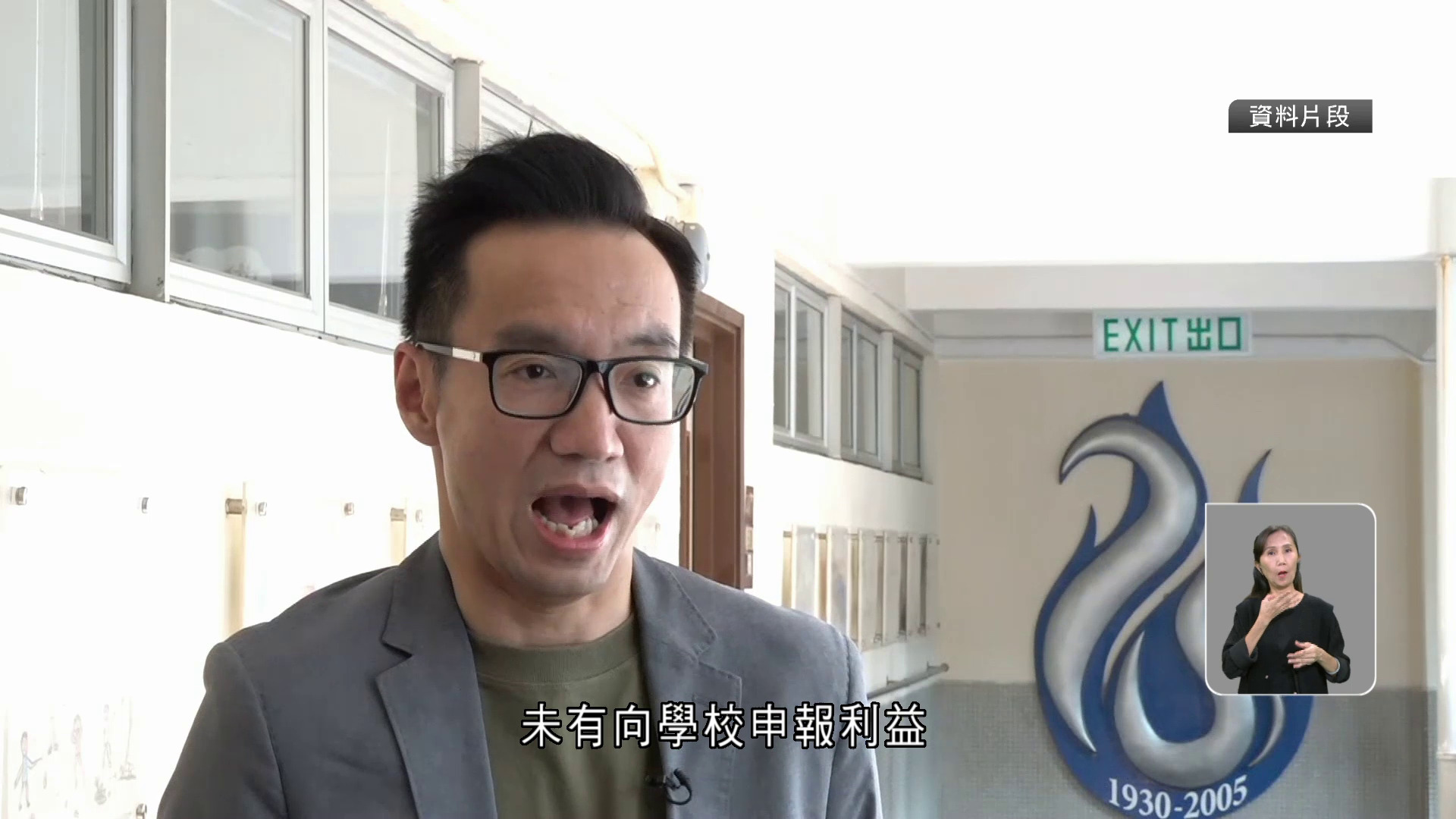 涉洩露試題予補習社董事　德信學校前校長郭超群行為失當罪成