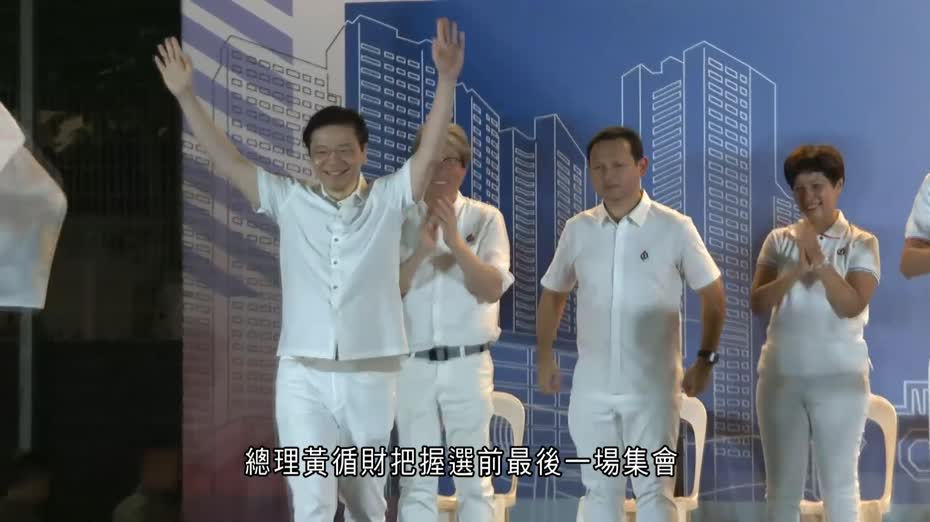 新加坡大選｜黃循財首率執政人民行動黨參選　惟副總理、閣員臨反對黨挑戰