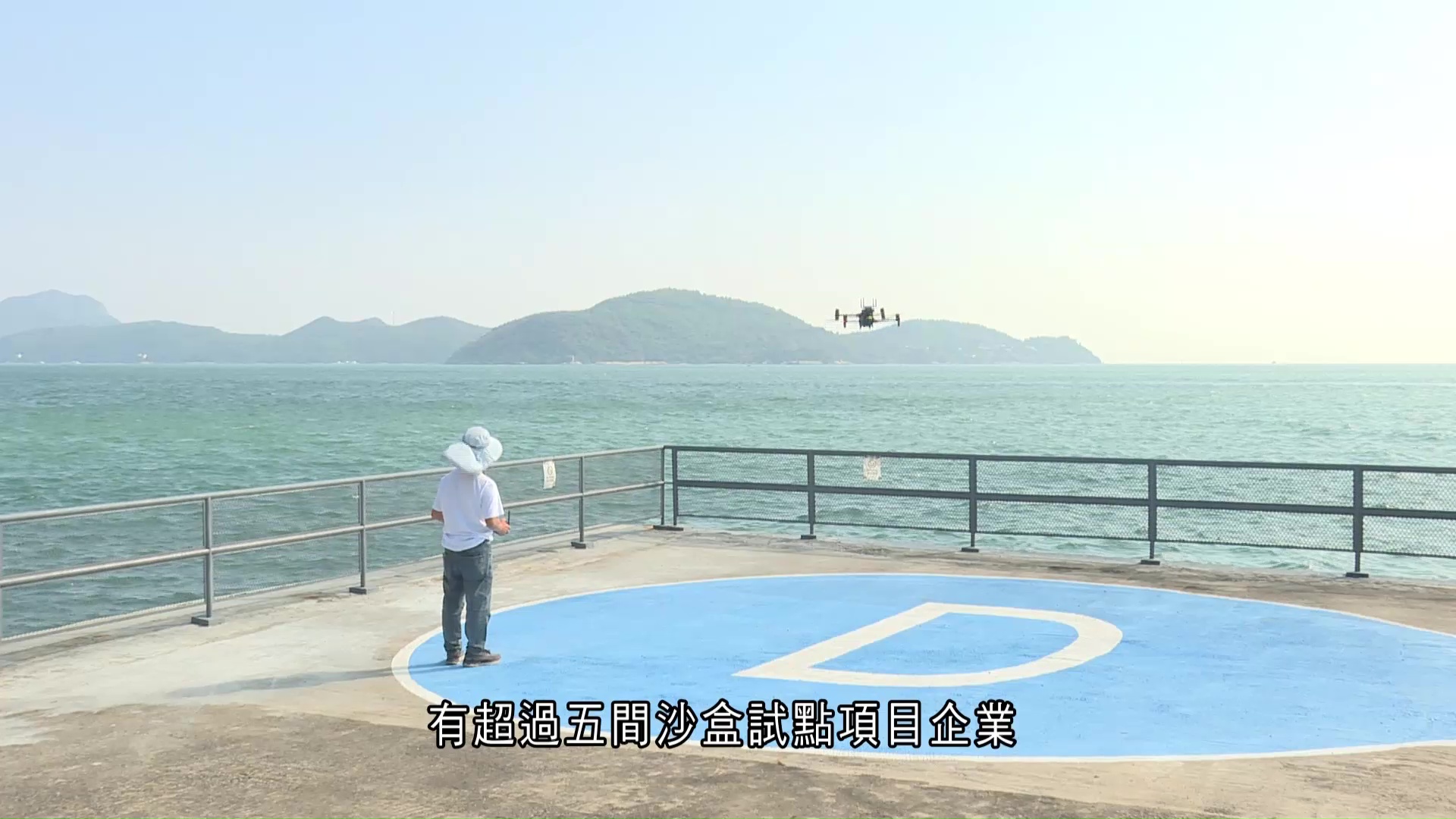 低空經濟｜企業數碼港試飛無人機　提升應對訊號干擾　研引進國内無人機放煙花等