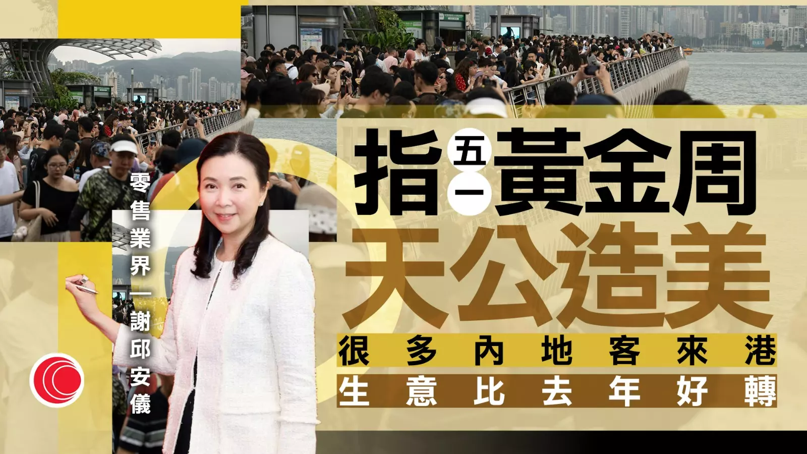 港聞彙整- 頁591，共3175 - 有線寬頻i-CABLE