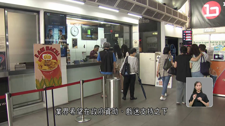 全港戲院日｜有市民排隊購票　部分熱門電影爆滿　網站一度顯示等候60分鐘