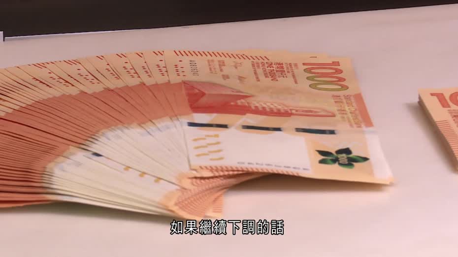 三大發鈔行維持P不變　分析：銀行有條件考慮減樓按封頂利率