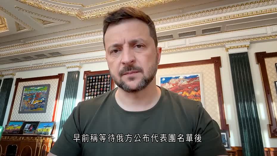 俄烏戰爭｜普京缺席土耳其會談　據報特朗普亦不現身　澤連斯基將晤埃爾多安