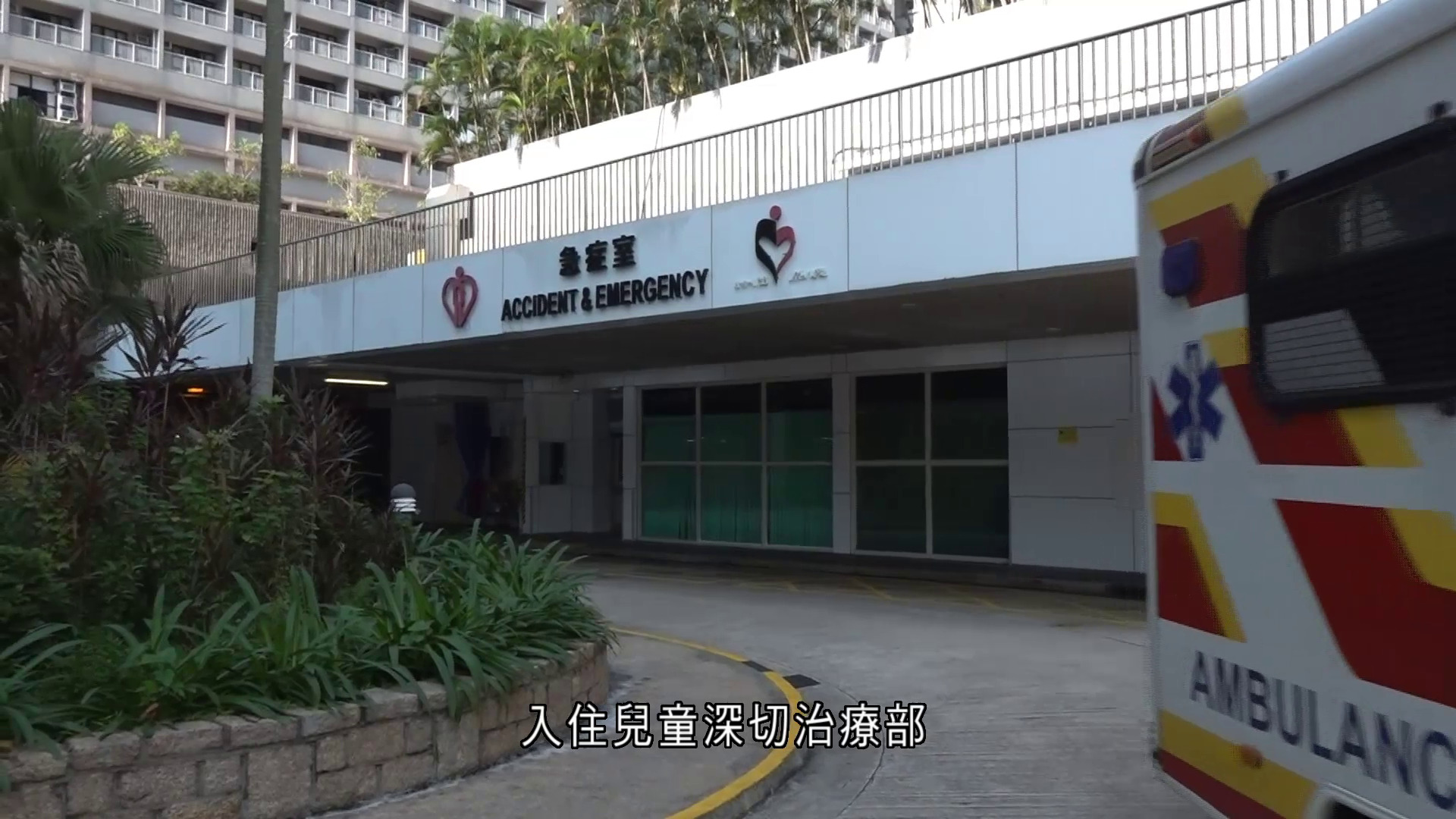 新冠｜一歲女童現抽搐及併發腦炎　情況危殆、留醫PICU