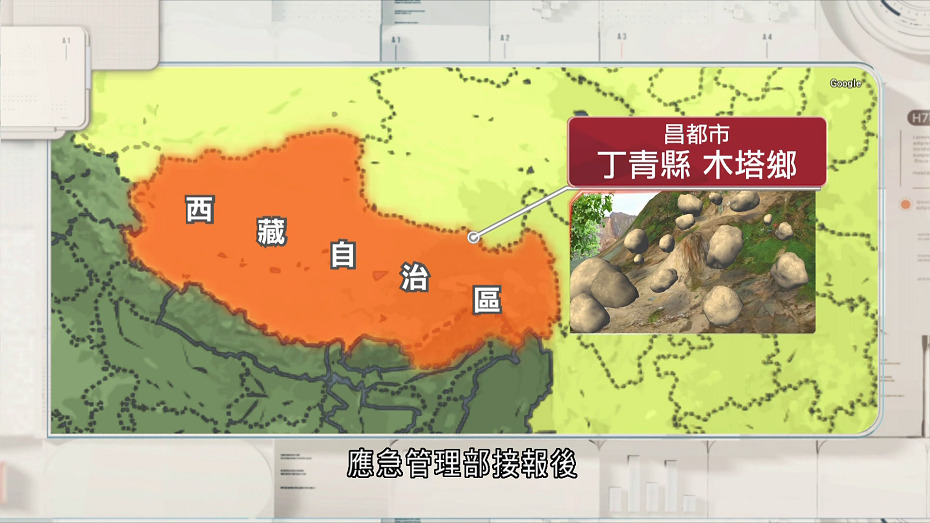 西藏昌都蟲草採挖點山泥傾瀉　3死2傷、7人失聯