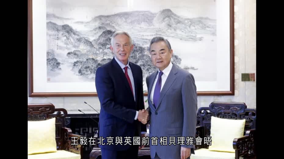 以伊戰爭｜王毅批評美國及以色列　指攻擊伊朗成惡劣先例