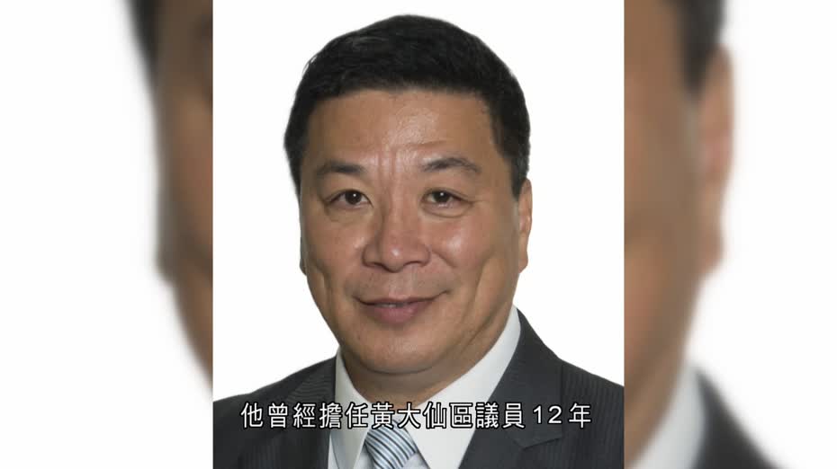 李德康獲任區議會議員薪津獨立委員會主席