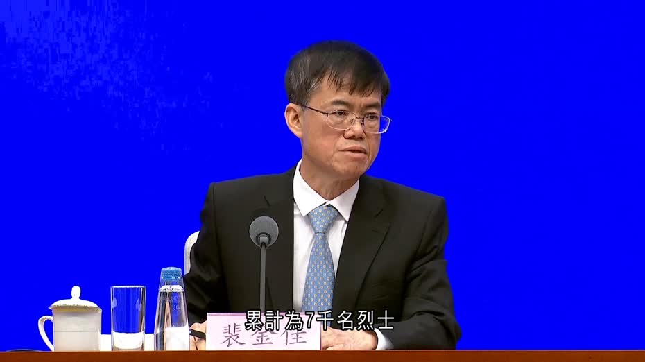 退役軍人事務部表示「十四五」期間為7千名烈士確定安葬地或找到親屬