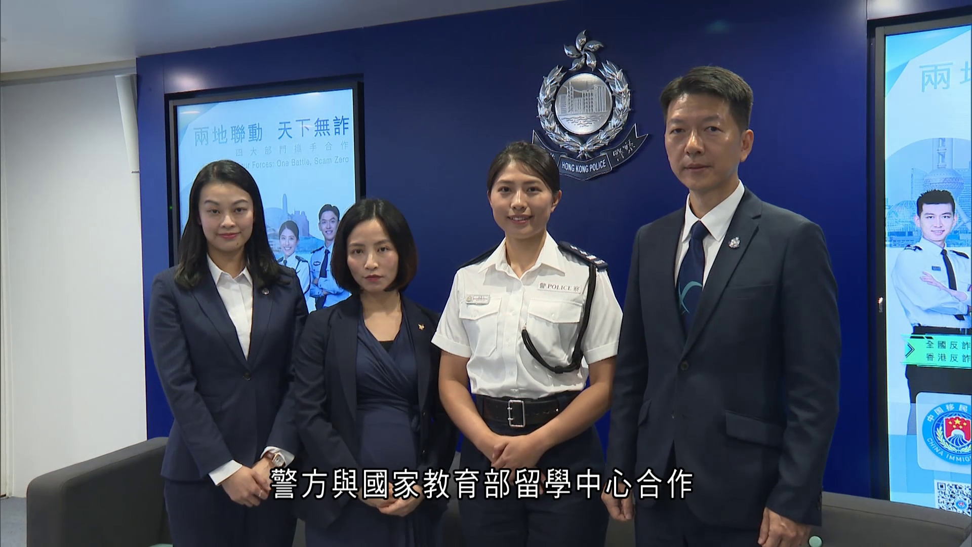 「港漂」學生屢墮騙案　警方聯留學中心宣傳防騙知識　入境處籲提防「黑中介」