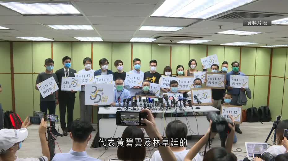 35+顛覆政權案｜黃碧雲、林卓廷一方指否決預算案原本不屬「35+計劃」