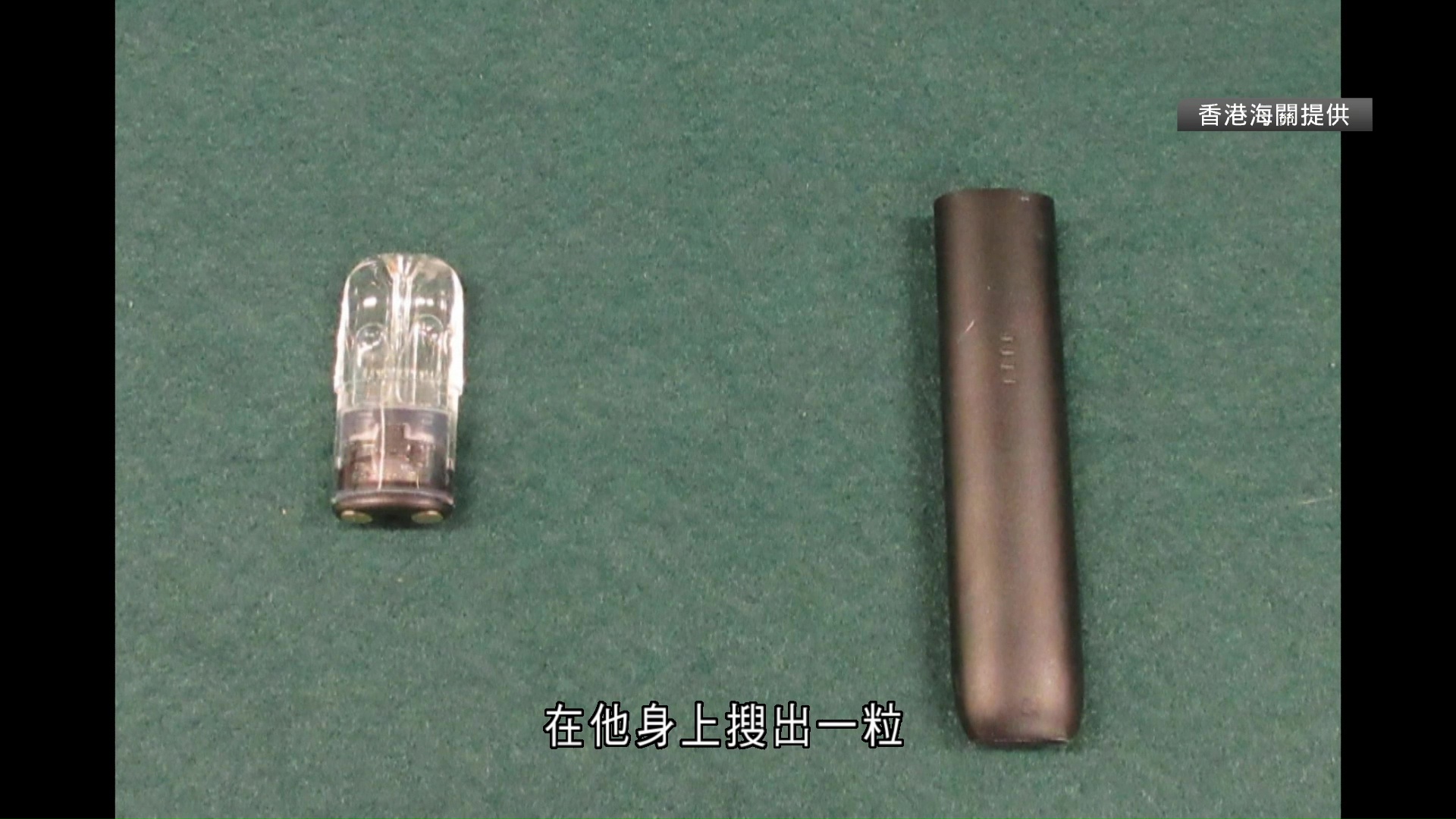 太空油｜男旅客藏煙彈等羅湖過關時被捕　正保釋候查