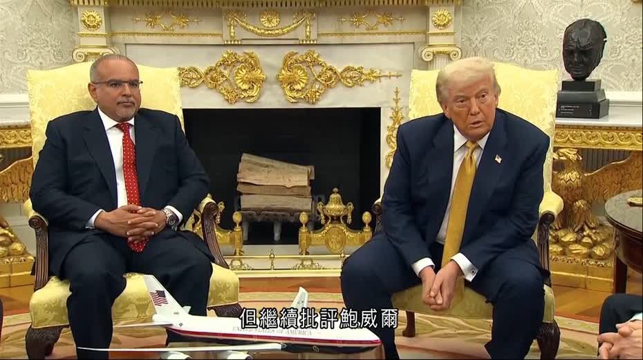 特朗普：無計劃炒鮑威爾　華爾街大行：聯儲局獨立性很重要
