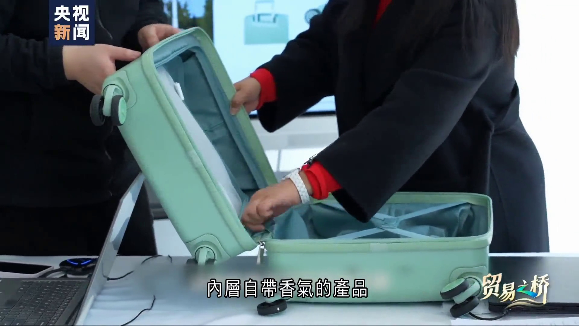 浙江平湖產行李箱新增稱重、充電等人性化設計　外國採購商專程實地考察下單