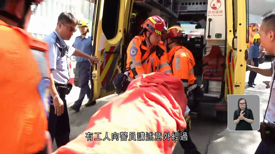 山頂白加道有地盤發生工業意外　男工人受傷送院