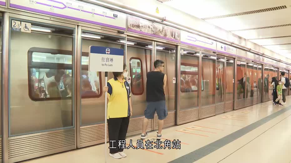將軍澳綫北角站信號設備今早運作不暢順　列車服務已逐步復常