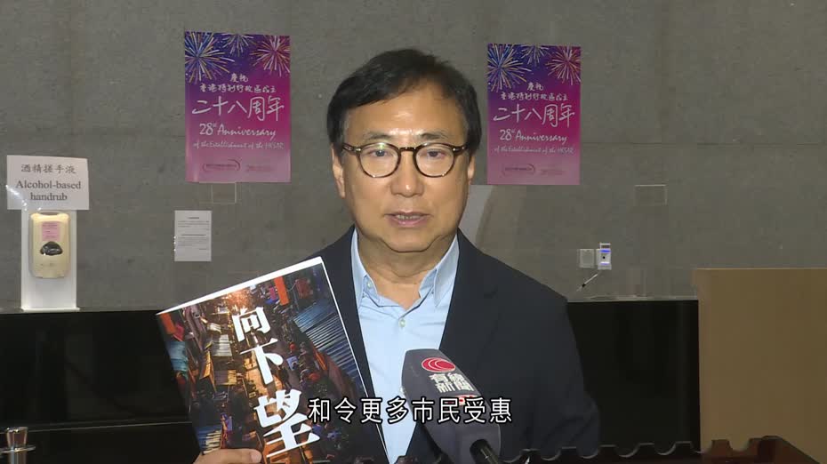 施政報告｜新思維倡停止削減社福界撥款　盡快交代公營醫療收費豁免制度