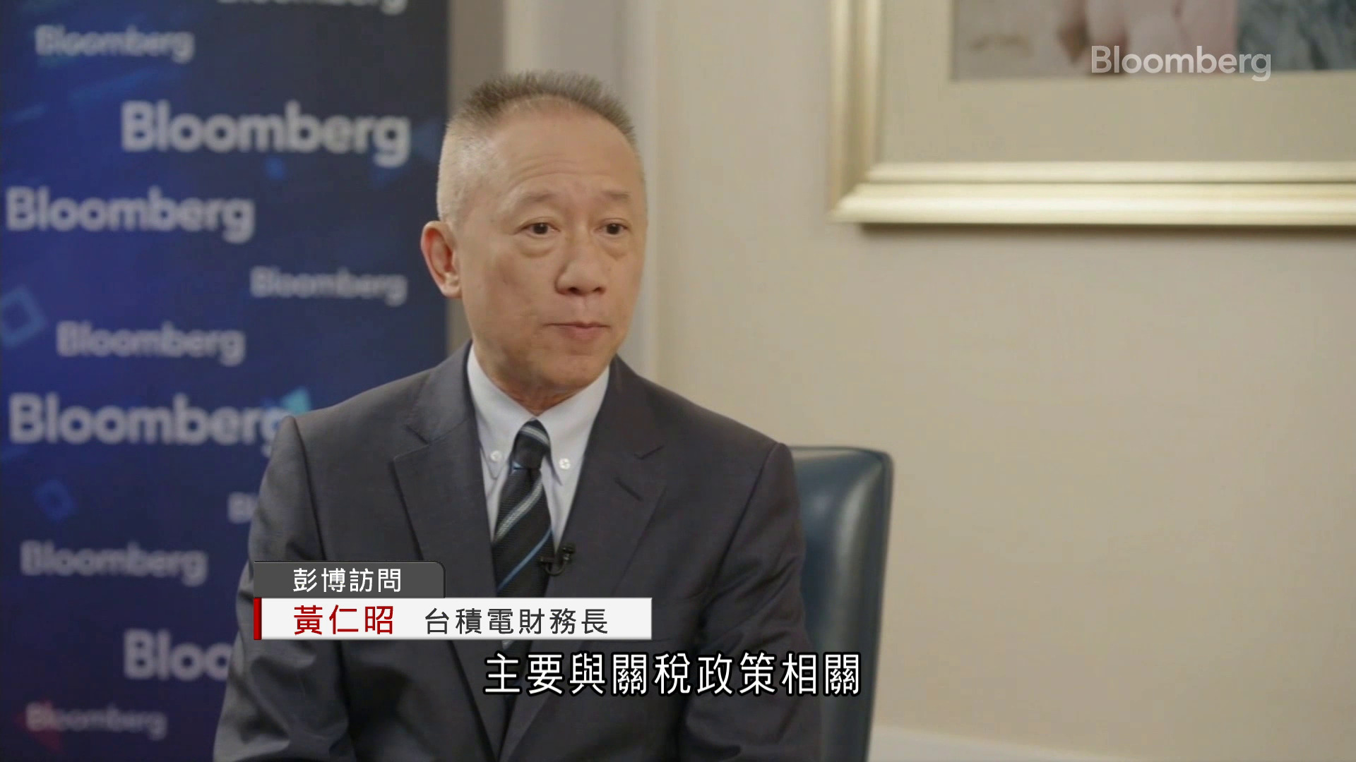 台積電：將審慎規劃資本開支應對關稅
