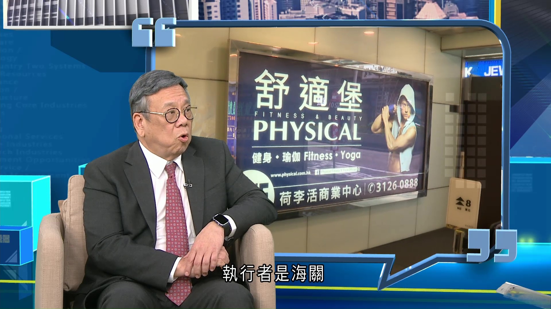 丘應樺專訪｜冀就規管預繳式消費展開諮詢　包括消費年期上限、金額等