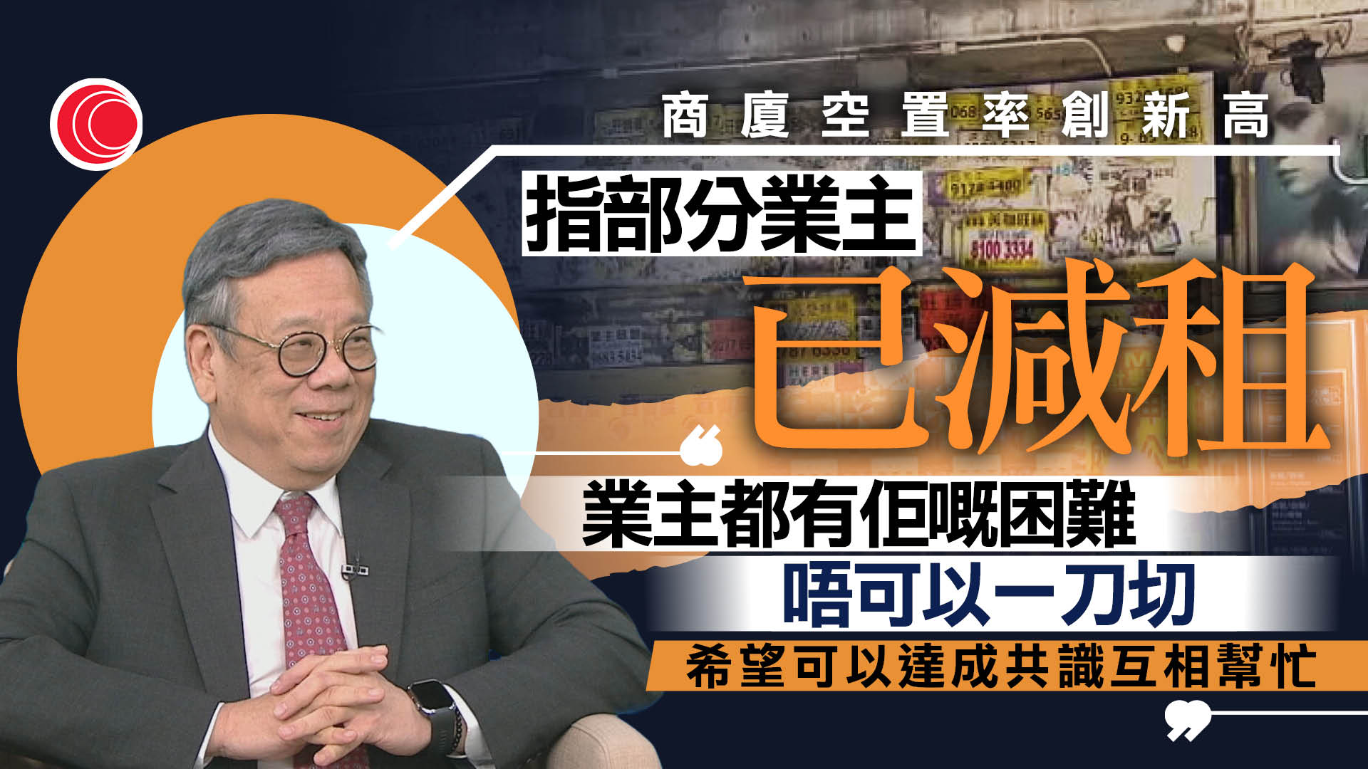 丘應樺專訪｜冀就規管預繳式消費展開諮詢　包括消費年期上限、金額等