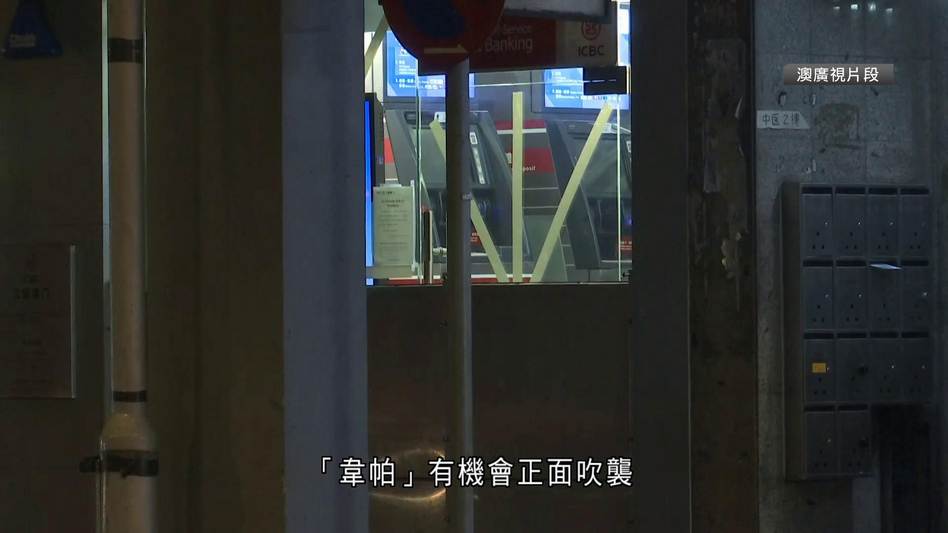 打風｜澳門凌晨4時將改發8號風球