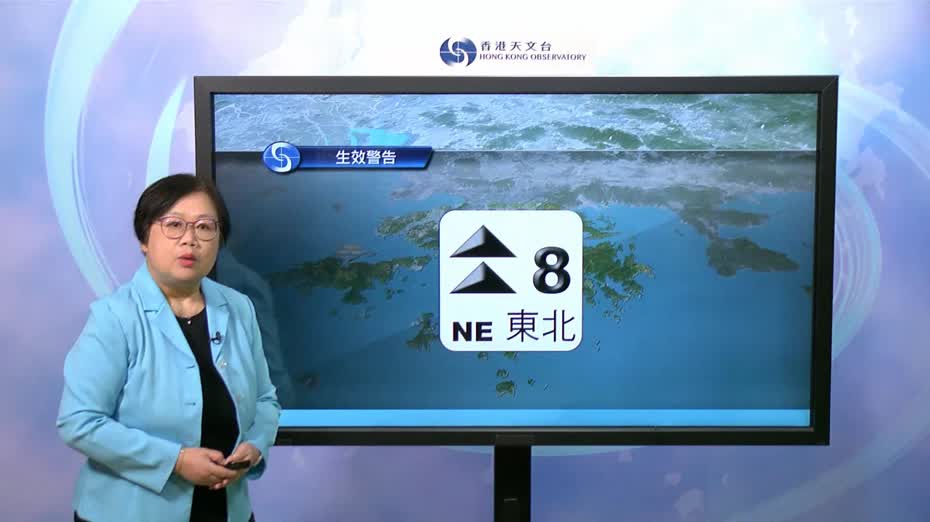 韋帕襲港｜天文台料日間天氣持續惡劣　有狂風驟雨雷暴