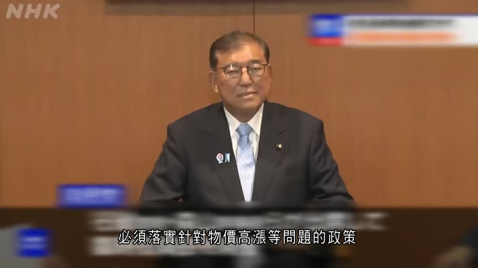 日本參議院選舉｜自民黨70年來首失兩院控制權　石破茂無意辭職