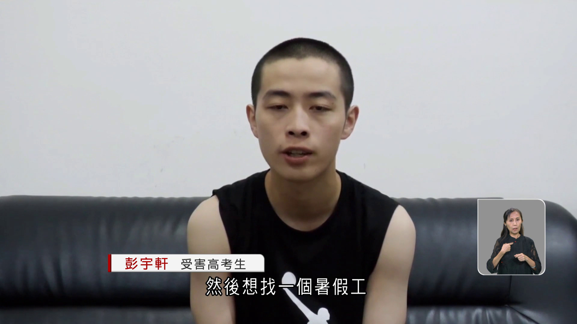 內地高考生找暑期工被騙至緬甸　周日獲釋回國