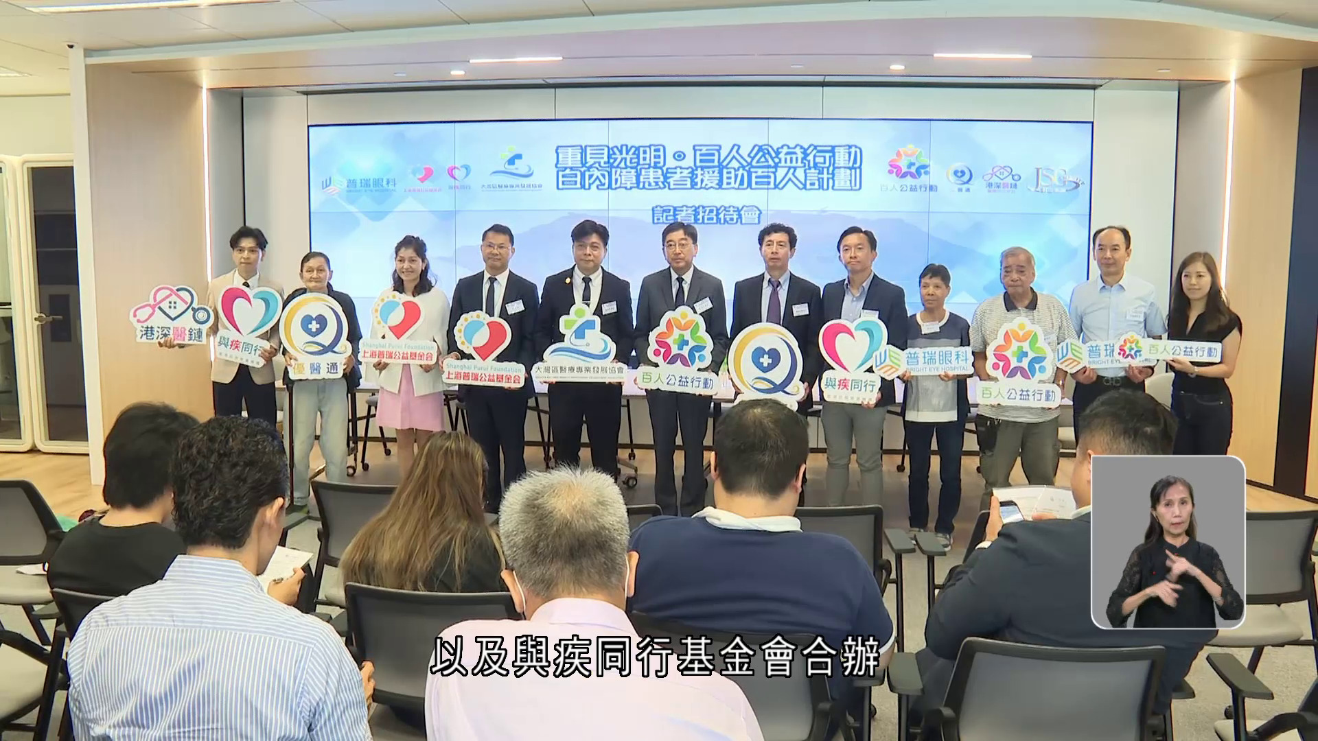 香港與內地組織合作　資助白內障長者接受免費治療