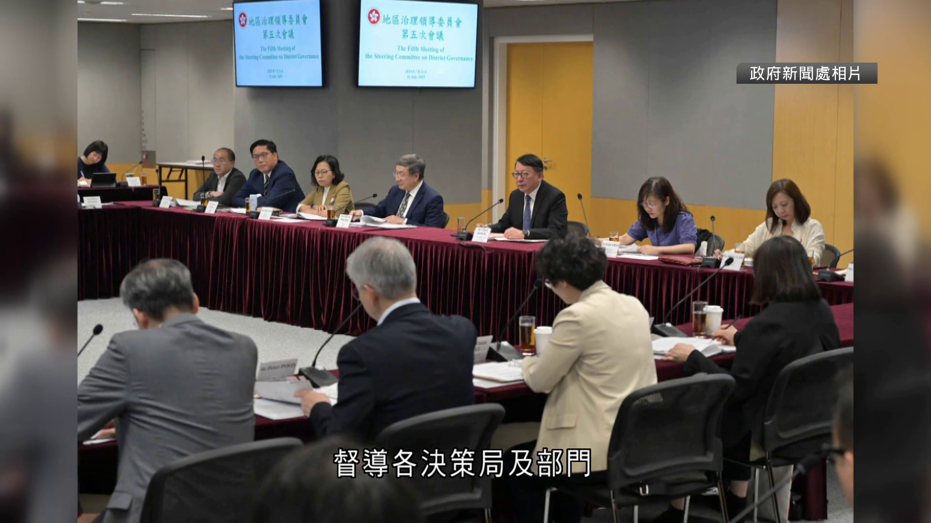 地區治理領導委員會第五次會議　陳國基：地區治理展現嶄新氣象