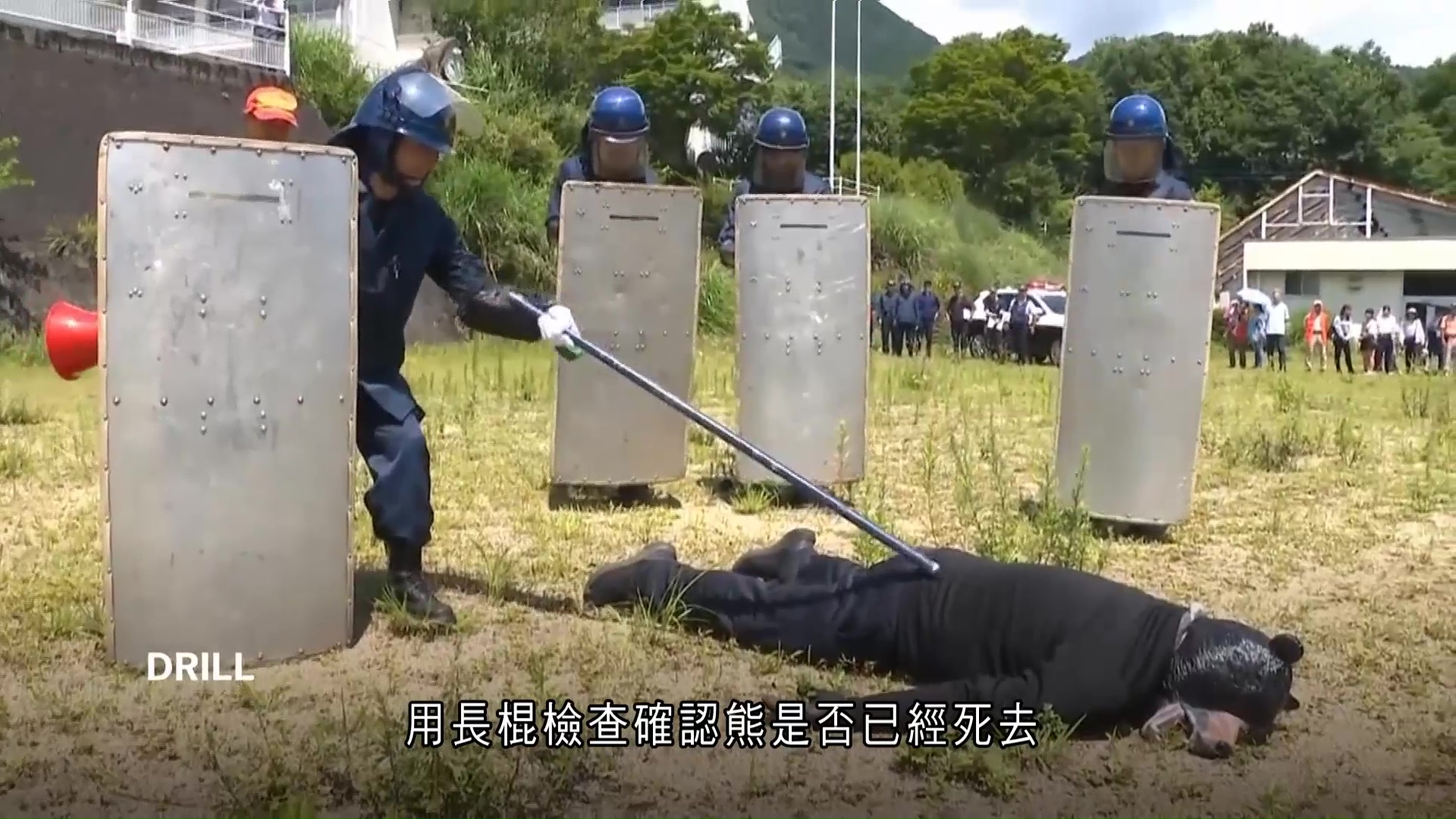日本櫪木縣警方與獵人舉行應付熊襲擊演練