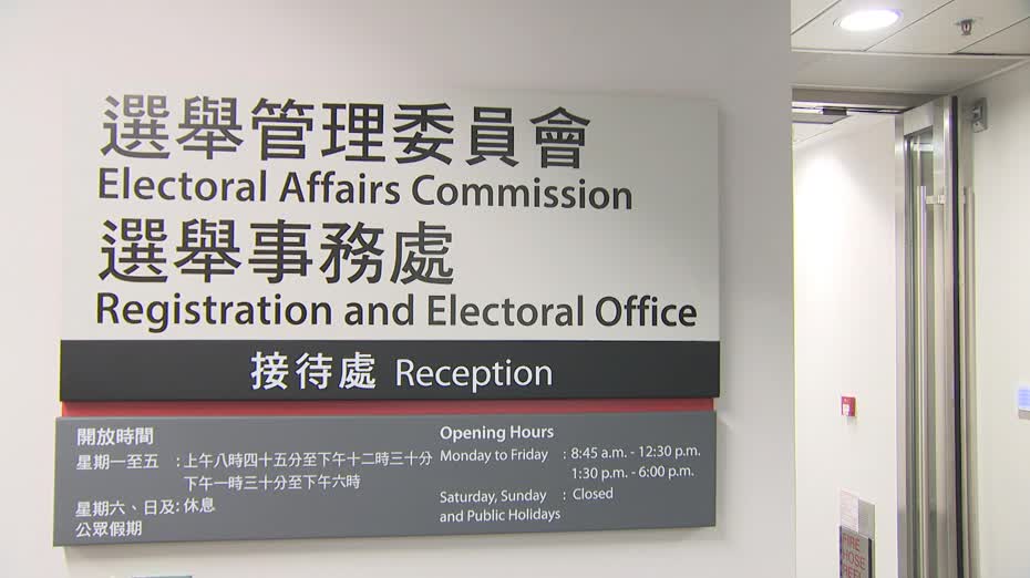 選委會界別分組補選提名期展開　首日接15份提名表