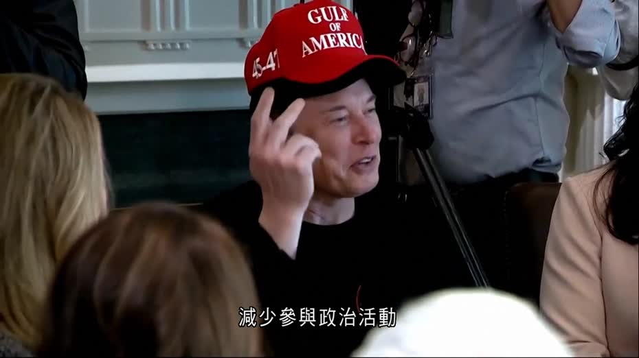 彭博：馬斯克有可能重返政壇