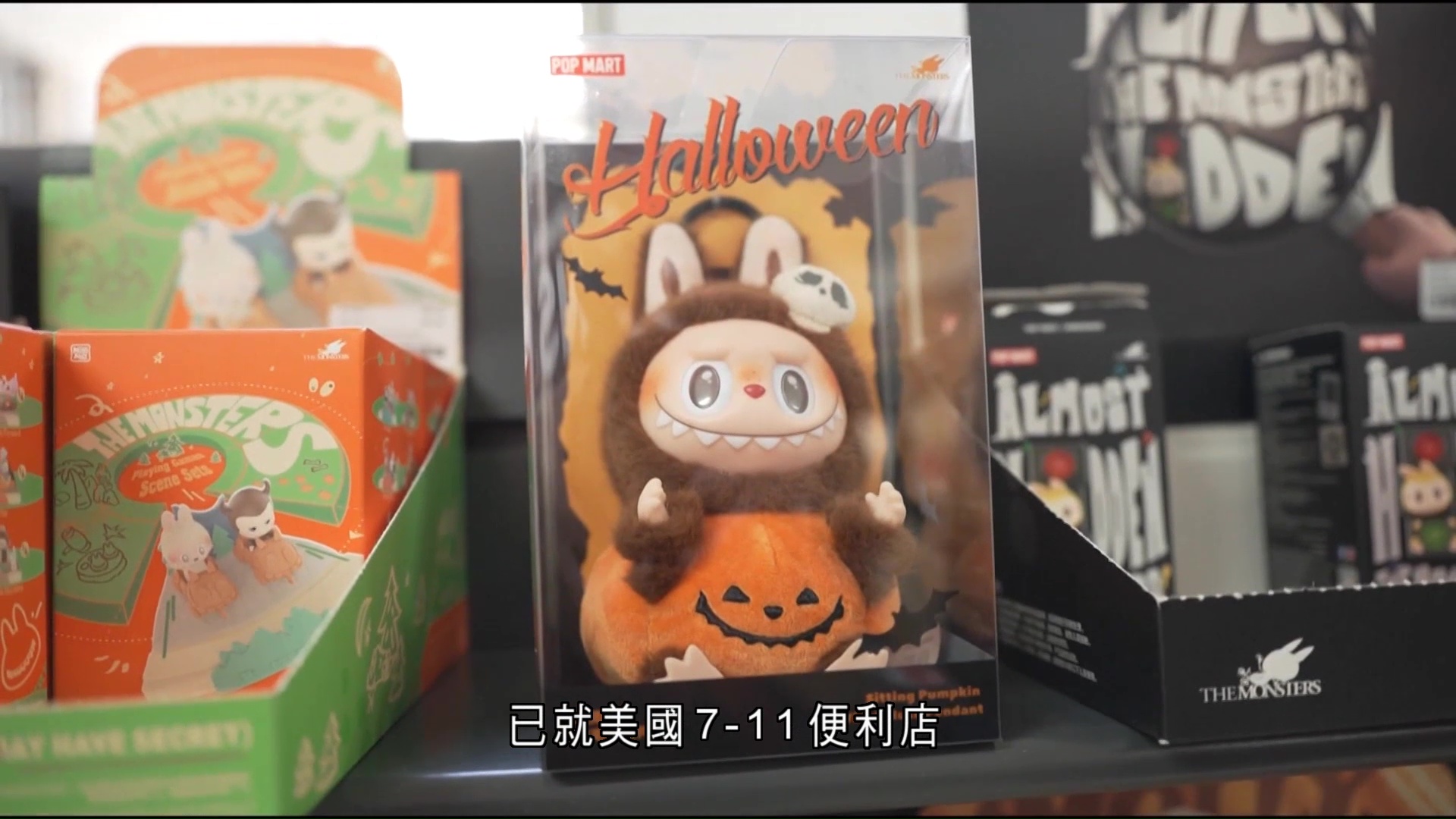 泡泡瑪特入稟起訴美國7-11便利店