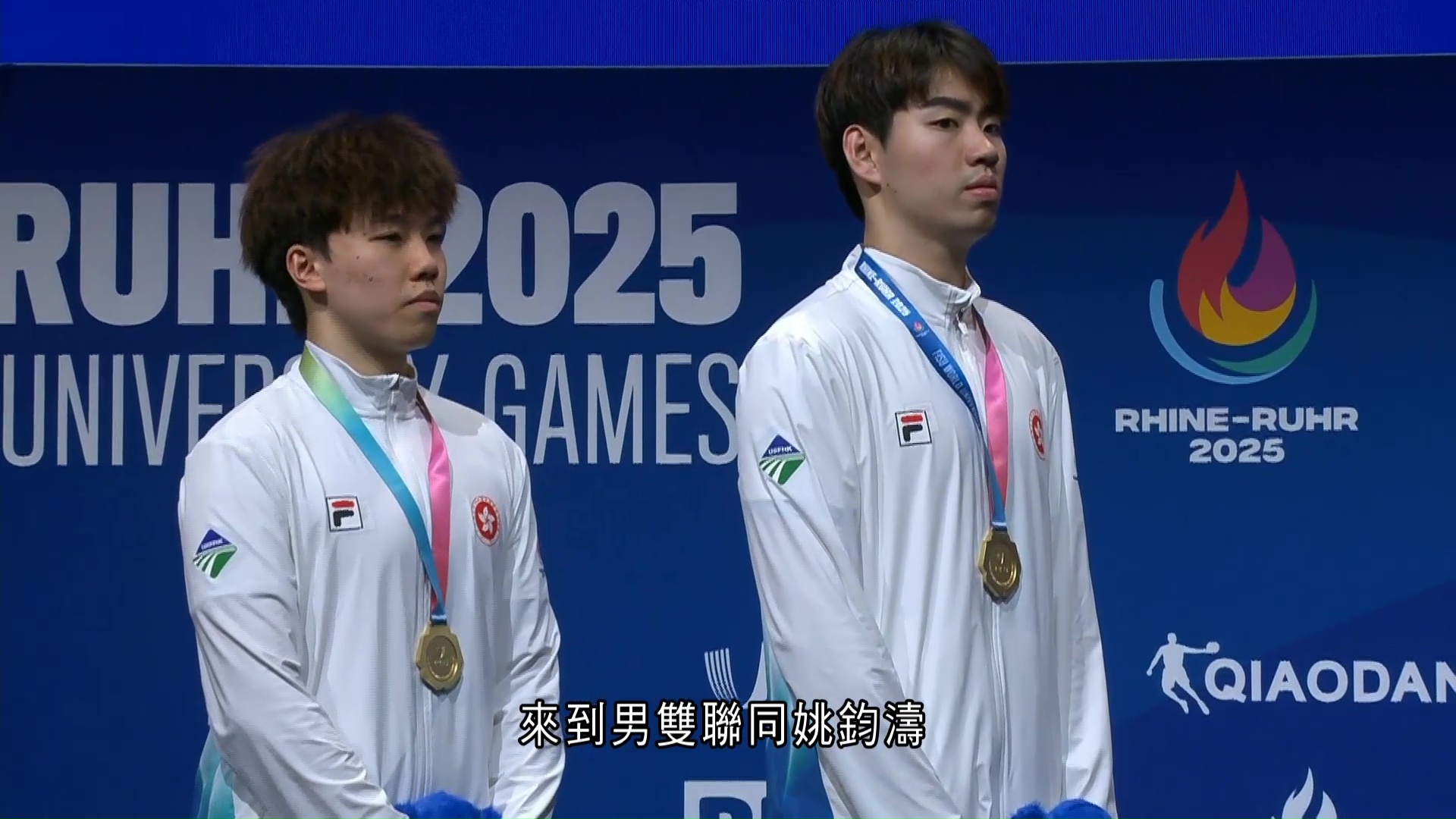 世大運｜港隊陳顥樺、姚鈞濤乒乓男雙封王　贏得港隊今屆第二金