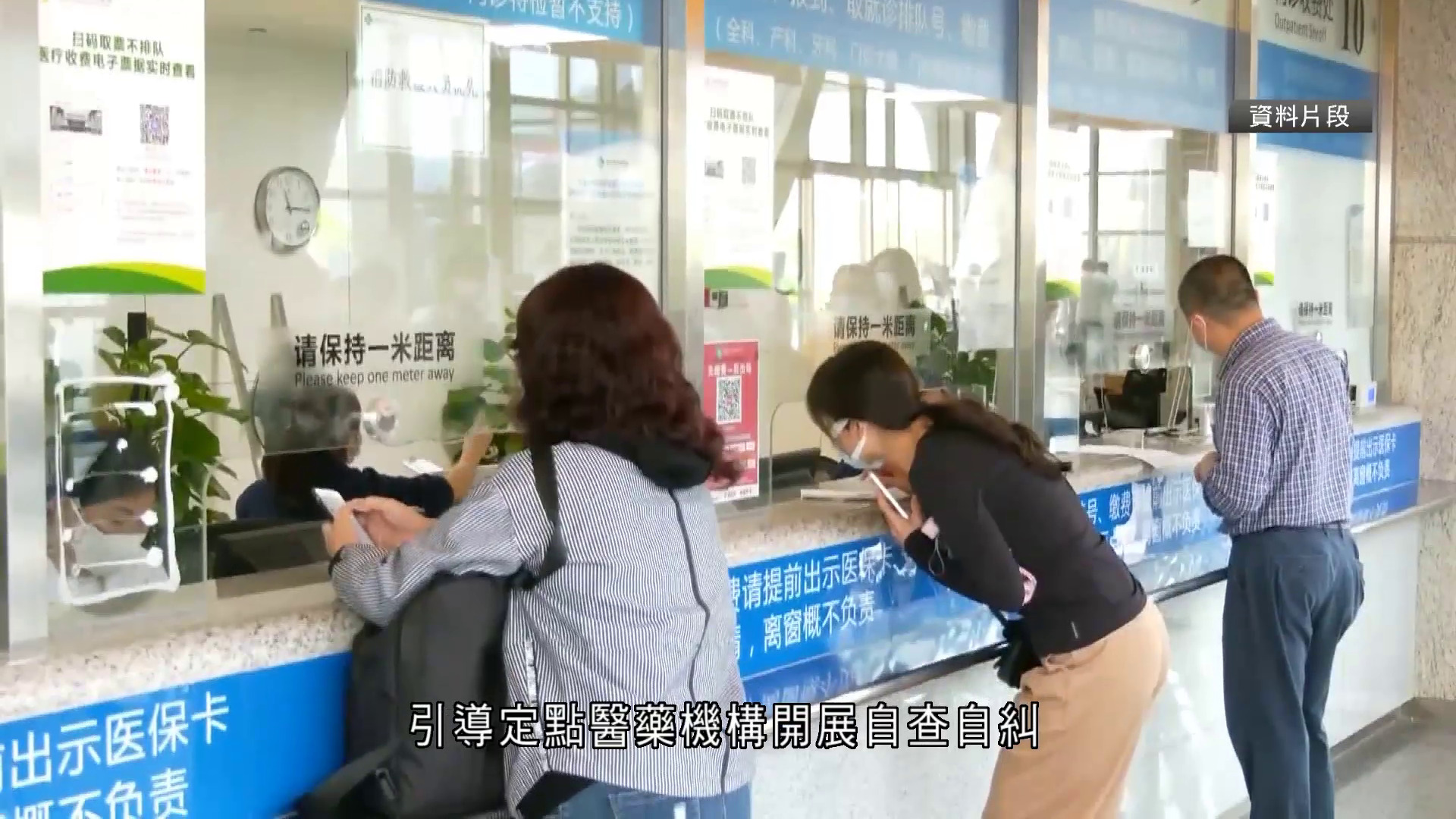國家醫保局︰今年1至6月　追回醫保基金161.3億元人民幣