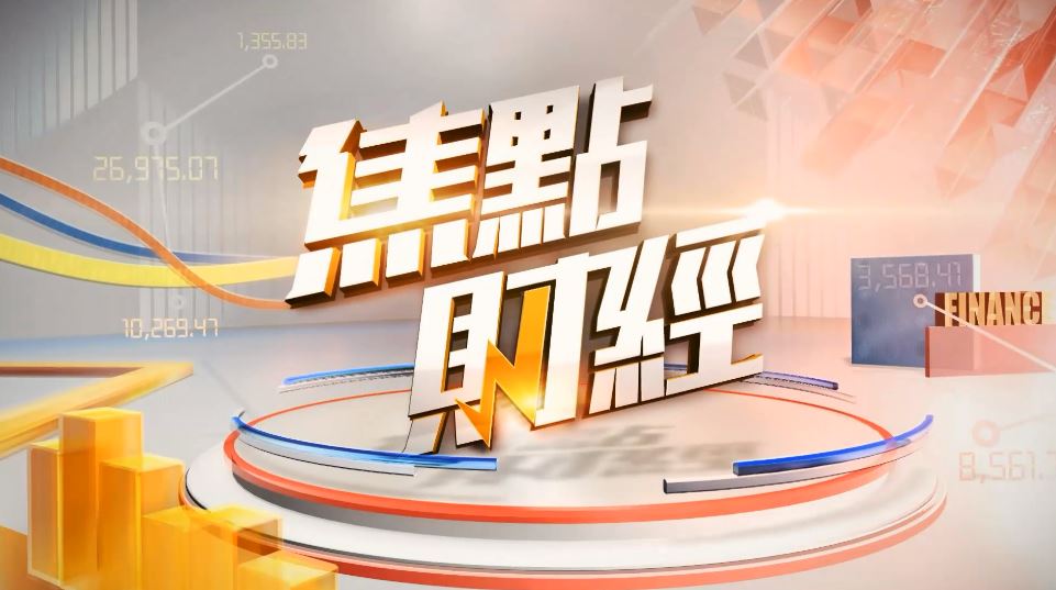焦點財經 24/07/2025 恒指五連升近兩個半月最長升浪  維立志博暗盤價升約一倍